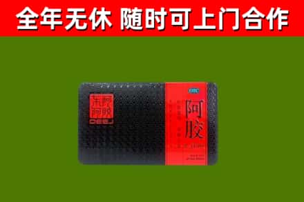 天水烟酒回收阿胶.jpg